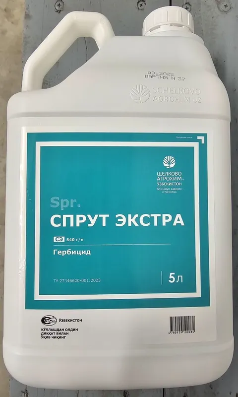 Гербициды Химия средства защиты растений
