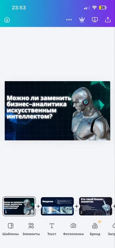 Презентации любой сложности на заказ 4