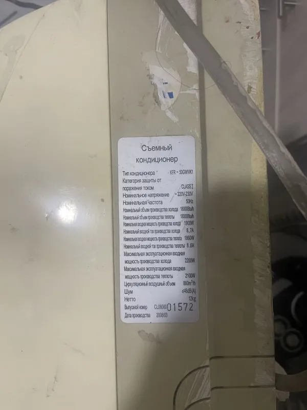 Кондиционер Roison 18 в хорошем состоянии