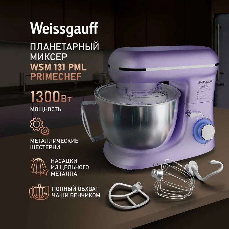 Planetar mikser Weissgauff WSM 131 PML 1