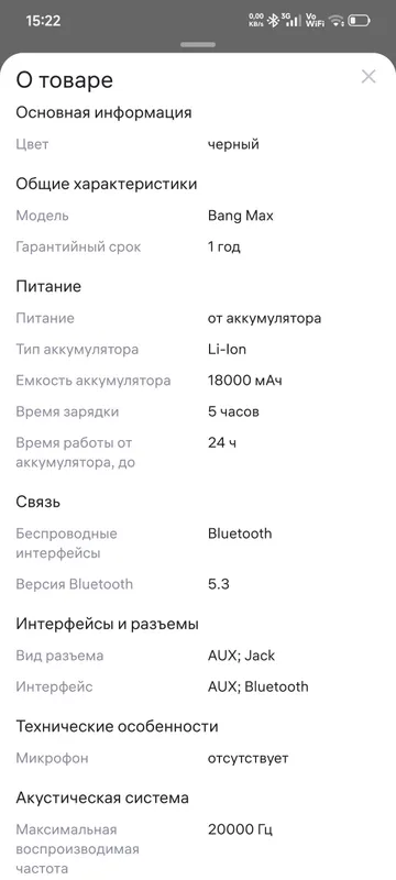 Колонка tronsmart bang max — фото 2