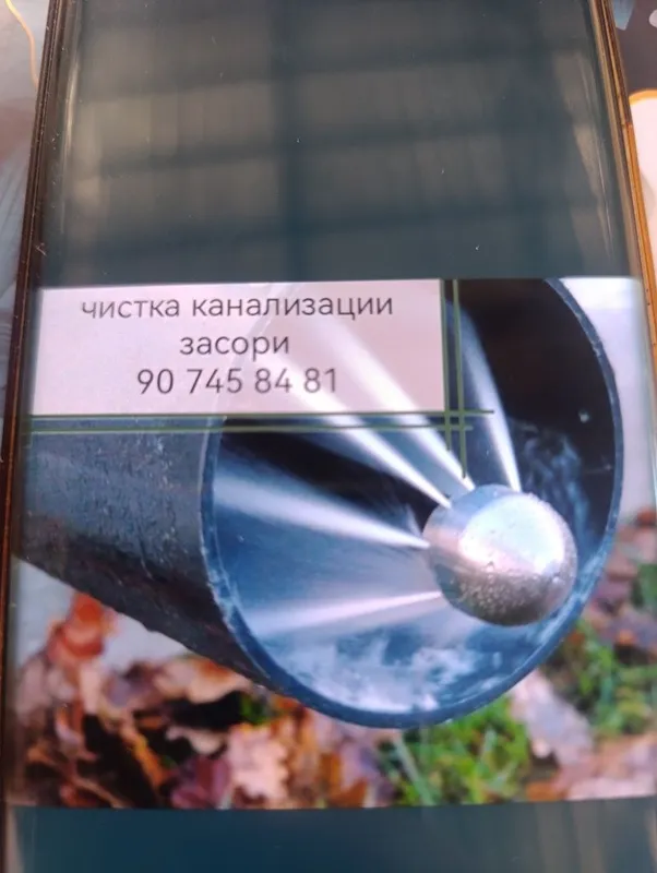 Чистка труб услуги сантехник услуги засарени чистка запор запор очиш..