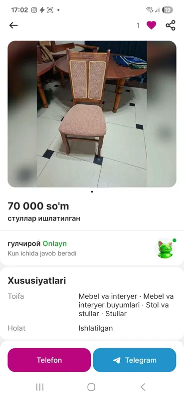 стул — фото 1