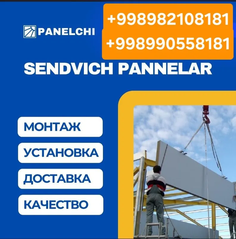 Sendvichpanel. Сендвичпанел. Мантаж. Доставка энг арзон нархларда