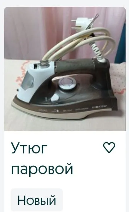 Утюг паровой Jaeger, Чиланзар 26. Утюг паровой Jaeger, Чиланзар 26.