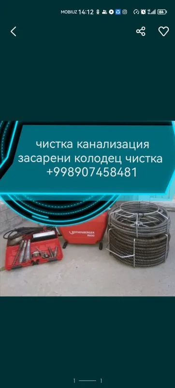 Tros kanalizatsiya tozalash prochistka zapor zasor ochish kanalizatsiy