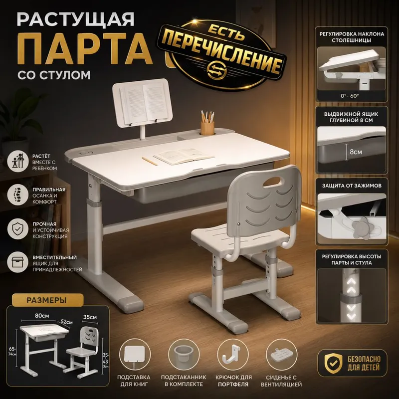 Растущая парта со стулом Premium (Розовая) 1 Растущая парта со стулом Premium (Розовая) 1