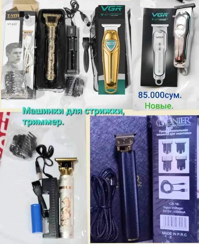Машинка для стрижки волос. Акамуляторная,новая. — фото 2