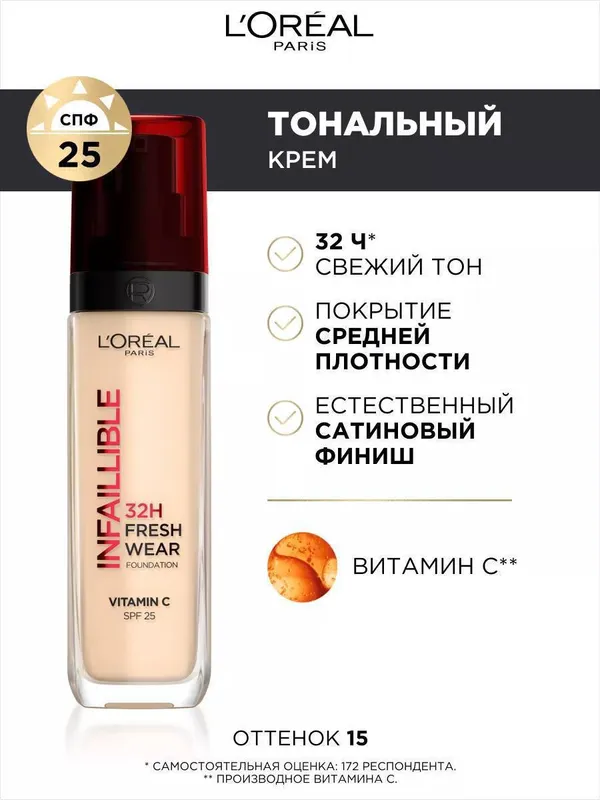 L’OREAL Тональный крем L’OREAL Тональный крем