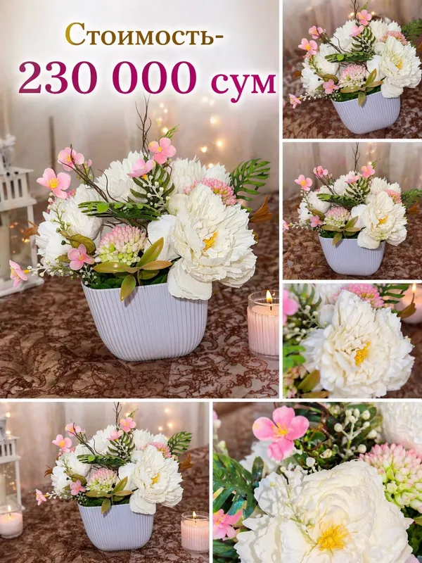 Искусственные цветы