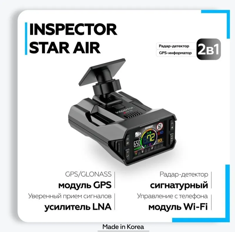 Inspektor star air 2