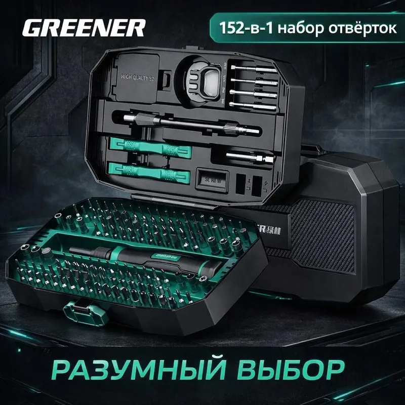 GREENER Tools 152 в 1 универсальный набор отверток и бит