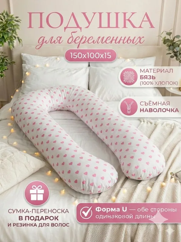 Подушка для беременых — фото 6