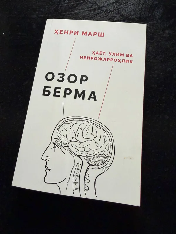 книга психология