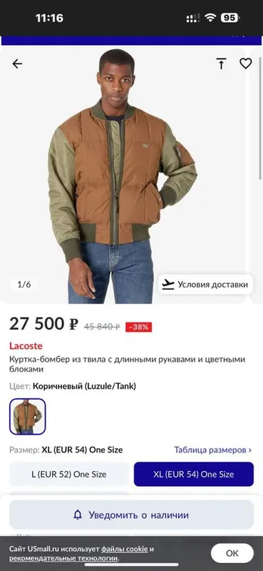 Мужская куртка бомбер Lacoste — фото 4