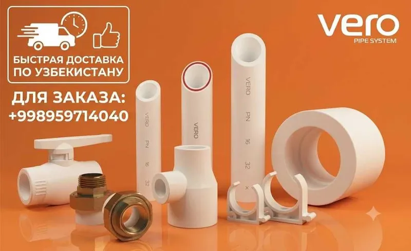 Сантехника(Веро) Vero – ваш выбор на годы вперед