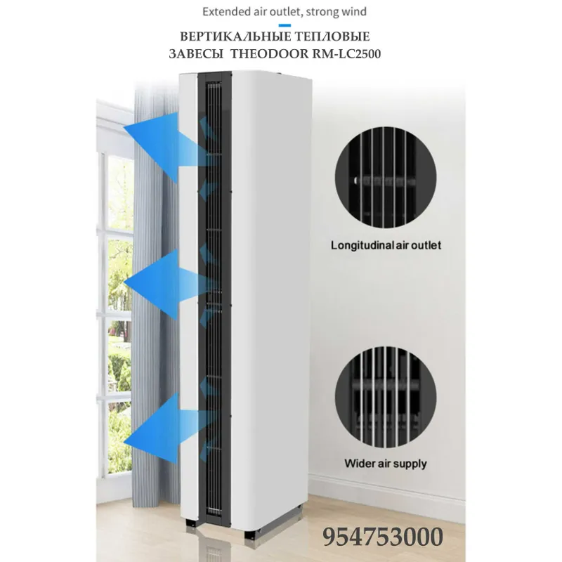 Вертикальные тепловые завесы RM-LC2500 1