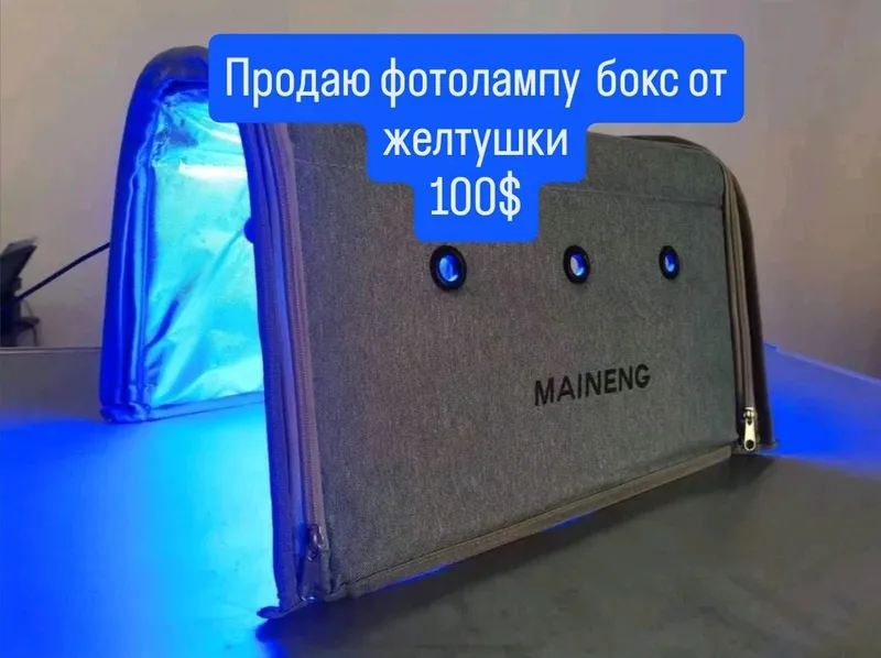 Продаю фотолампу  бокс от желтушки
850.000