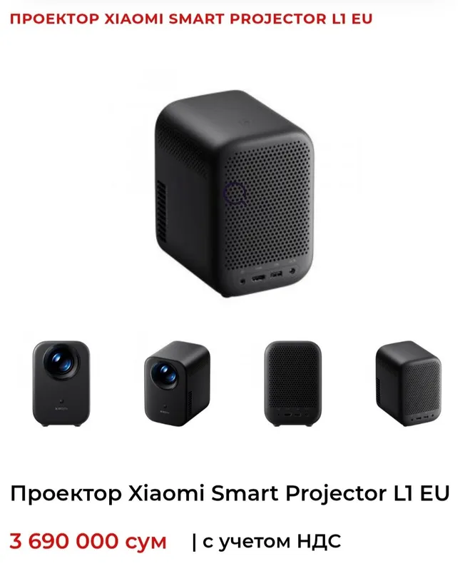 Xiaomi Smart Projector L1 3