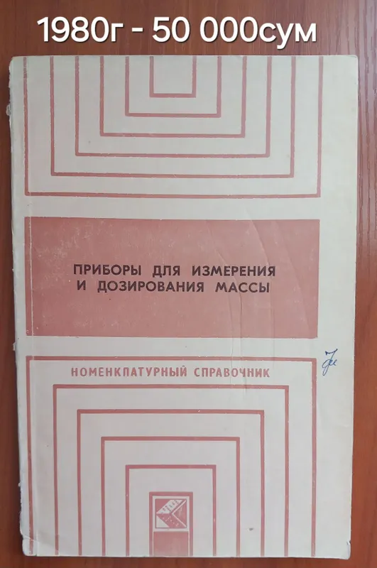 Книги по электроники — фото 2