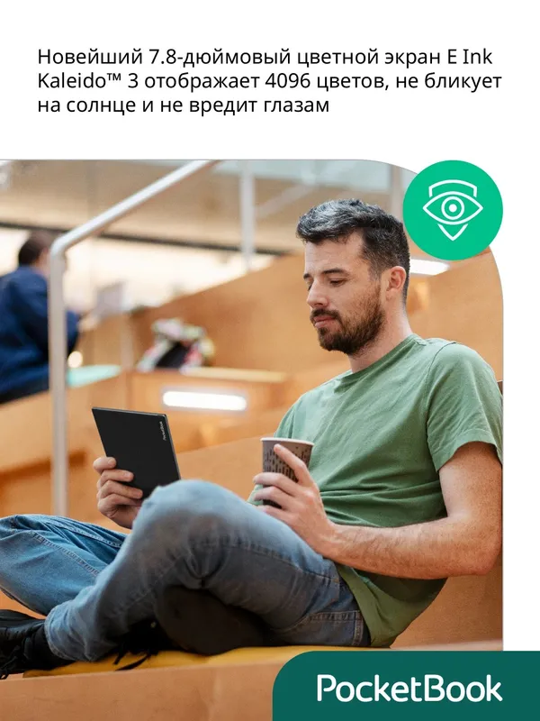 Электронная книга PocketBook InkPad Color 3 — фото 4