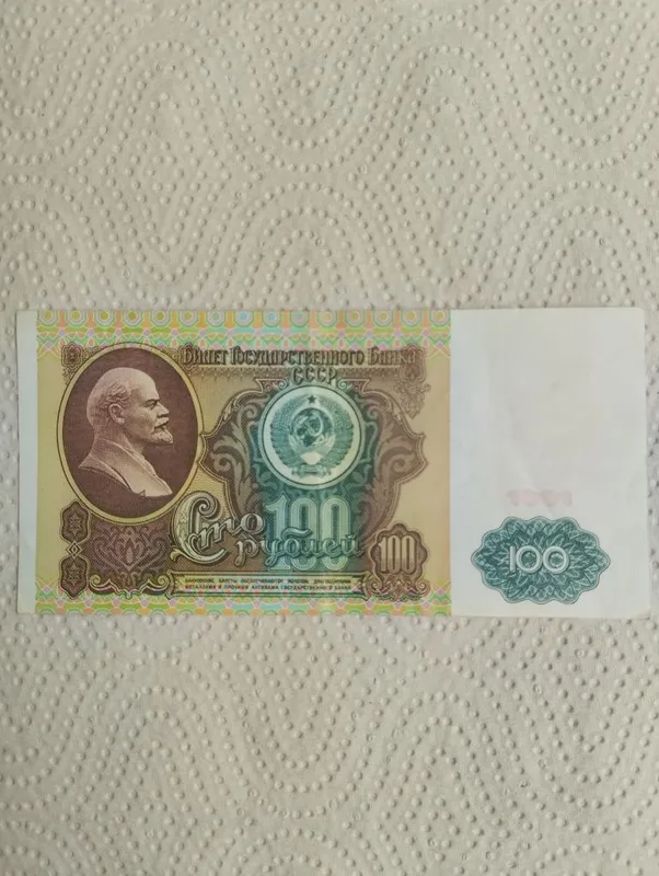 Продам коллекционную банкноту номиналом 100 рублей образца 1991 года.