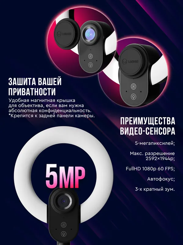 Веб-камера LORGAR Elite Circulus 910 2K 3 Веб-камера LORGAR Elite Circulus 910 2K 3