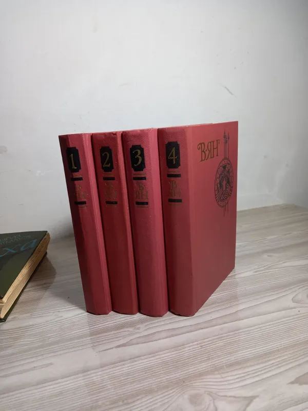 Василий Ян. Собрание сочинений в 4 томах(1989г.изд.Правда) Василий Ян. Собрание сочинений в 4 томах(1989г.изд.Правда)