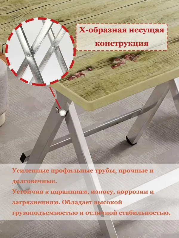Портативный складной стол квадратный, для дома и отдыха на открытом — фото 4