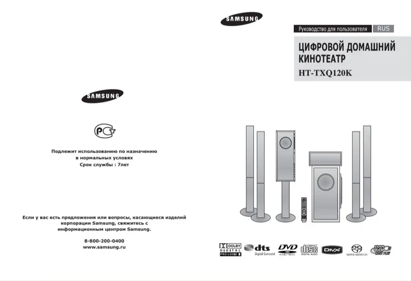 samsung HT-TXQ120K\XER 2 samsung HT-TXQ120K\XER 2