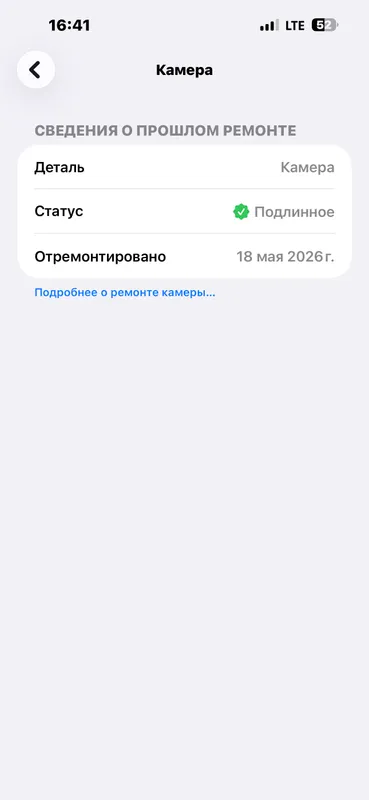 14 pro max 256gb srochna — фото 2 14 pro max 256gb srochna — фото 2
