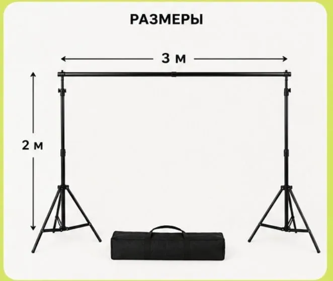 Стойка для фотофона / фотозоны 2×3 м (комплект) 3