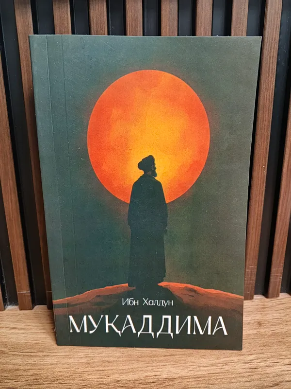 Muqaddima