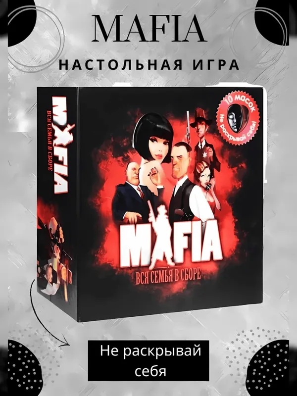 MAFIA – Qiziqarli strategiya va rolli karta o‘yini — фото 1 MAFIA – Qiziqarli strategiya va rolli karta o‘yini — фото 1