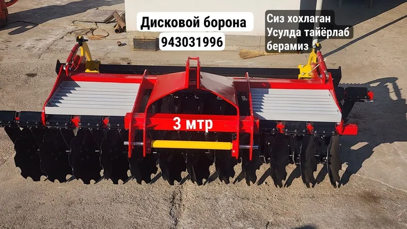 Дисковая борона 7000$ 3 мтр Bosh fotosurat Сиз хохлаган Усулда
