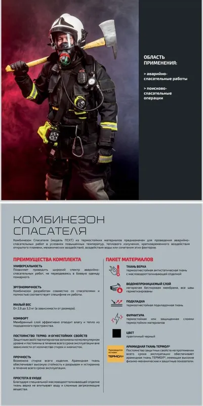 АКЦИЯ!!! БОП 4 Боевая Одежда Пожарного Цвет Песчаного бархана — фото 5