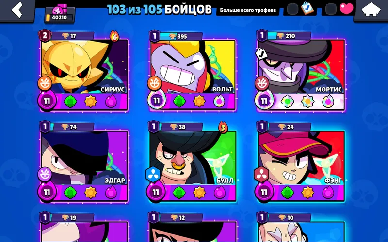 Brawl Stars akkaunti 3 Brawl Stars akkaunti 3