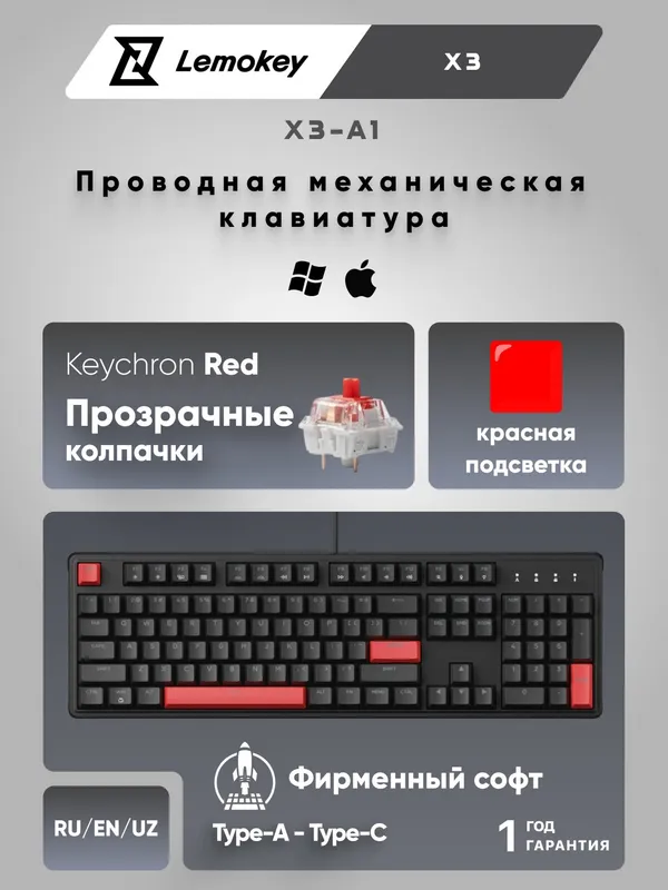 Игровая механическая клавиатура Lemokey X3 104Key, USB-A, QMK/VIA, X3-A1 Игровая механическая клавиатура Lemokey X3 104Key, USB-A, QMK/VIA, X3-A1