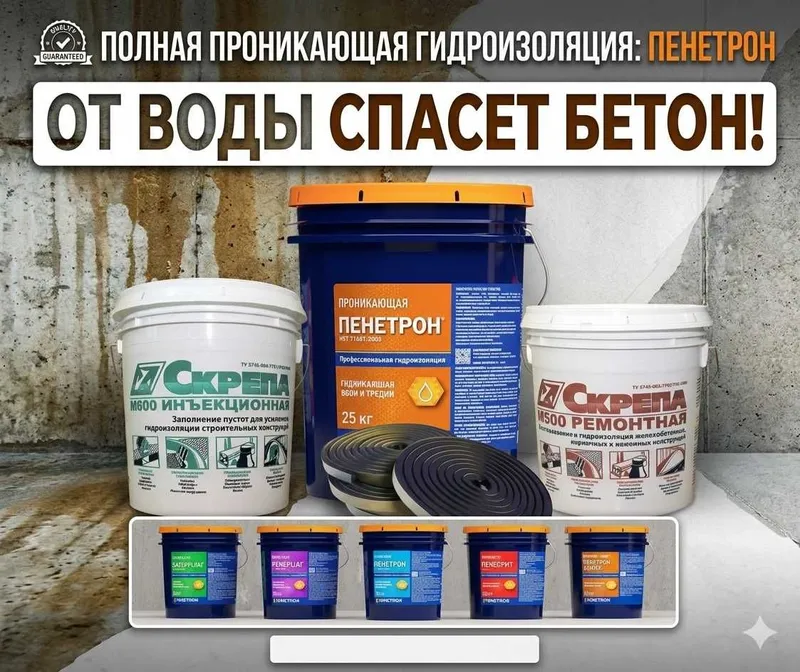 Гидроизоляция мостовых сооружений коллекторов и шахт бомбоубежищ — фото 4