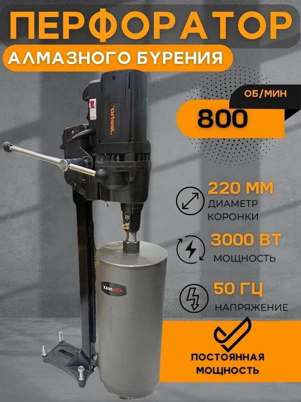 Продается Перфоратор Алмазного бурения 1