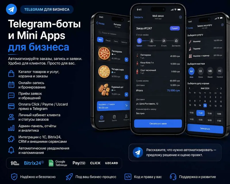 Telegram-боты и Mini Apps для бизнеса Telegram-боты и Mini Apps для бизнеса