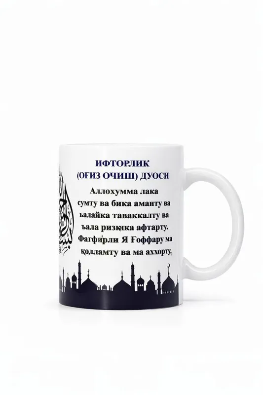 Рамазон кружка. — фото 3
