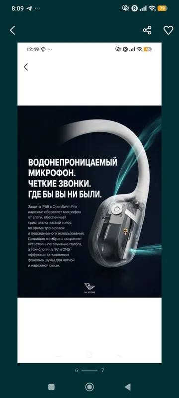 наушники 6 наушники 6