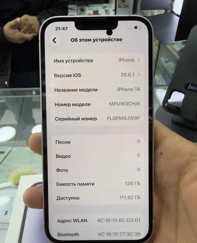 Айфон 14. 3 Айфон 14. 3