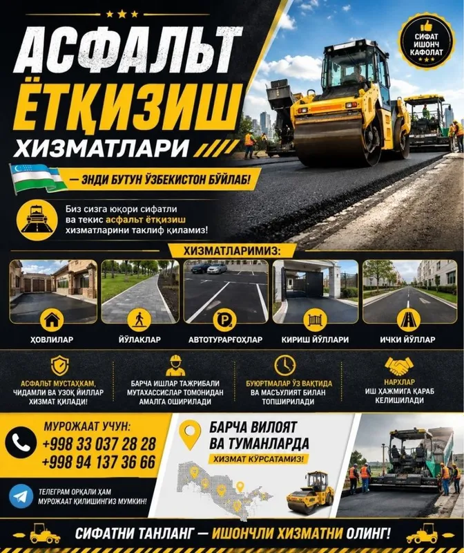Асфальт килиш хизмати — фото 1
