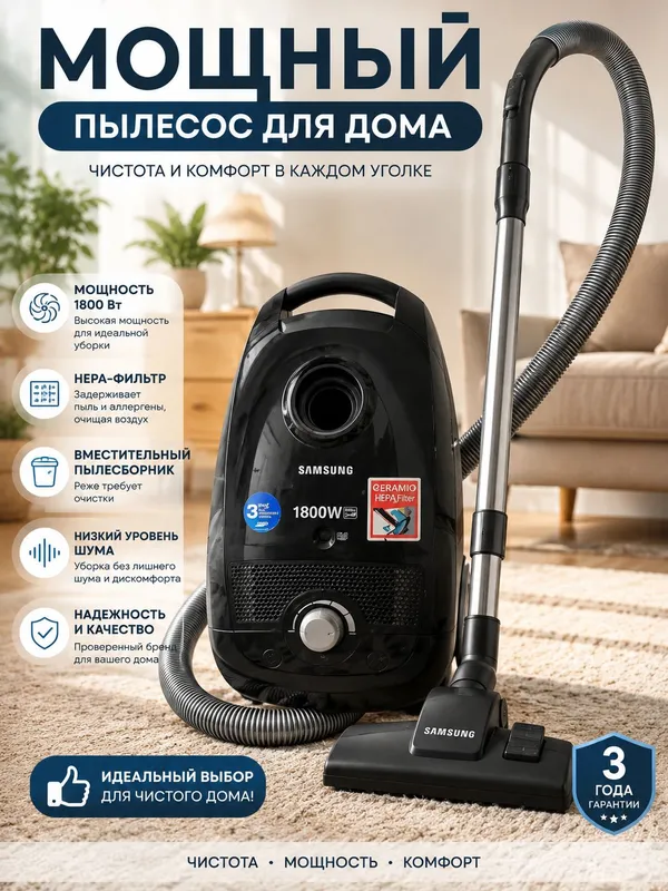 продам пылесос в отличном состоянии
