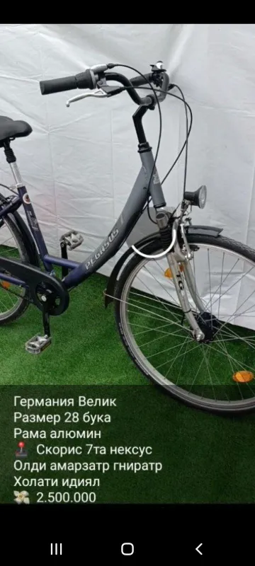 велосипед 1 велосипед 1
