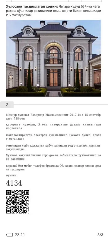 Yer o'rni sotiladi 1 Yer o'rni sotiladi 1