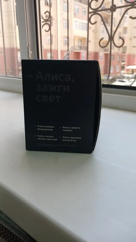 Алиса Яндекс. Новая, ещё не использовалась. 4 Алиса Яндекс. Новая, ещё не использовалась. 4