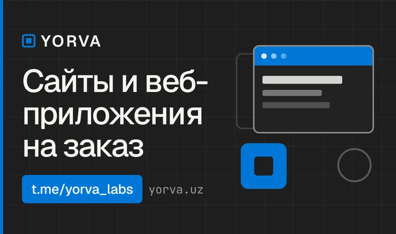 Разработка современных сайтов и веб-приложений для бизнеса. Разработка современных сайтов и веб-приложений для бизнеса.